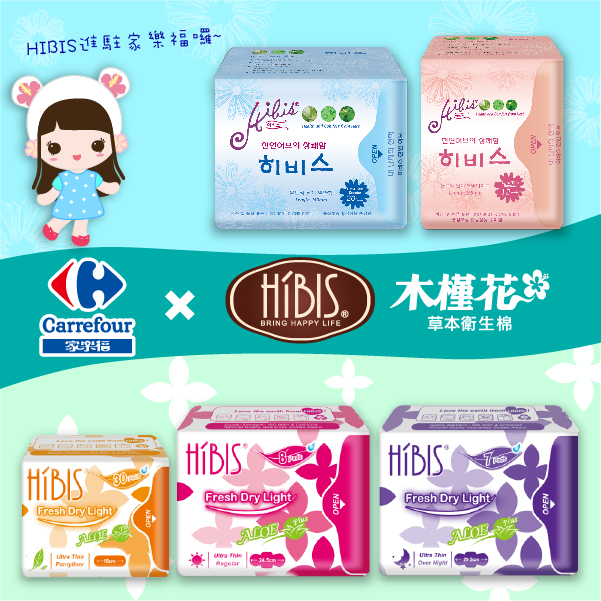 hibis herbal sanitary napkin