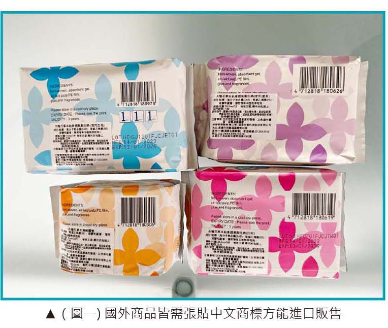 木槿花衛生棉產地包裝標籤錯誤報導澄清聲明1