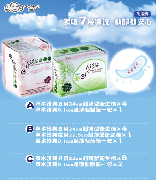 hibis herbal sanitary napkin