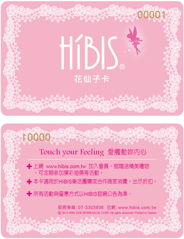 HIBIS card