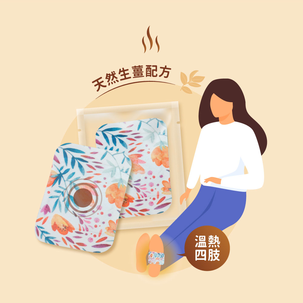 HiBIS木槿花暖腳套|居家、上班、旅行皆可使用的暖足熱敷 冬季保暖神器:HiBIS木槿花草本暖腳套,腳底暖身舒適