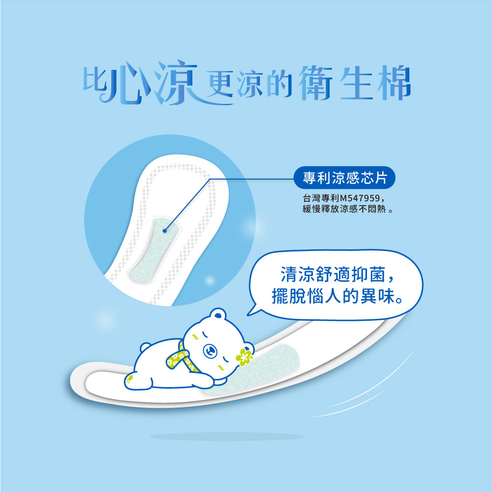 HiBIS木槿花悠涼草本護墊五大特色：涼感、草本淨味、透氣、輕柔、專利，有效進行私密異味護理。