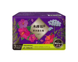 暖宮夜用草本衛生棉