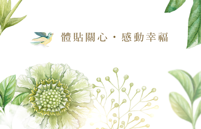 漢泰生醫旗下品牌HiBIS木槿花－以體貼關心、感動幸福為核心精神，致力於女性健康照護與草本衛生棉研發。