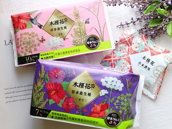 hibis木槿花暖宮草本衛生棉 溫經活血、舒緩經痛、調理氣血,體質偏冷女孩的經期救星