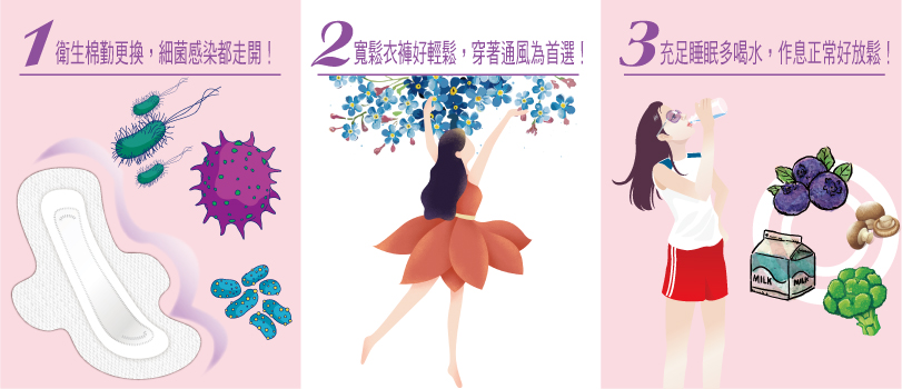 多久換一次衛生棉? 多久換一次衛生棉?2至3小時更換不偷懶!HiBIS木槿花教你守護私密健康的正確習慣