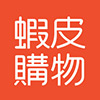 蝦皮商城